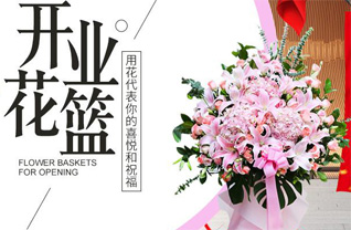 浙江省杭州桐庐县花篮配送